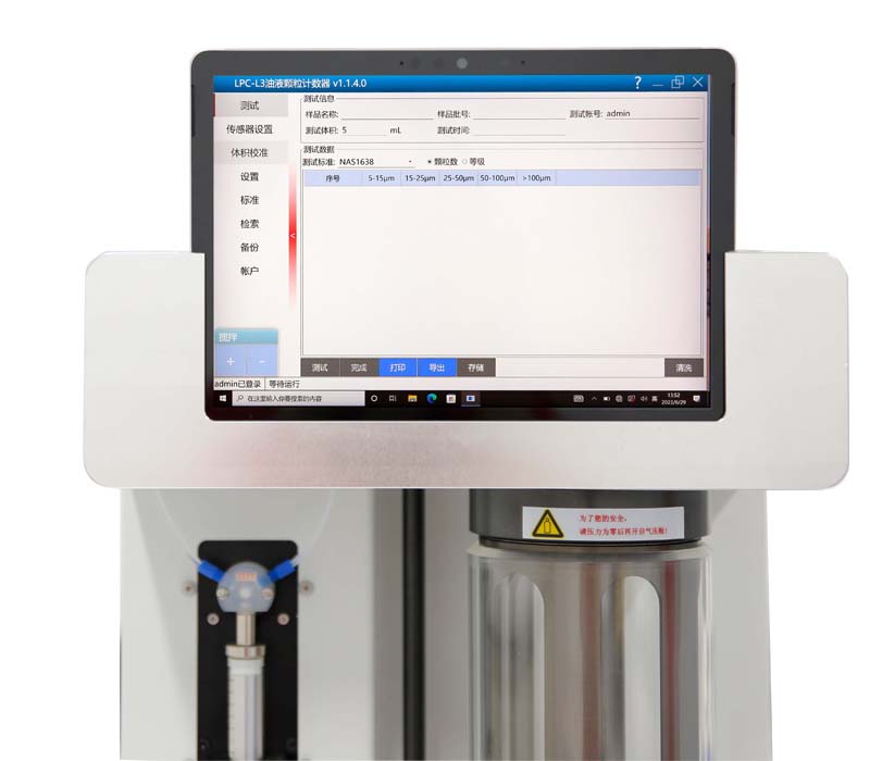江蘇國企質檢創行業標桿！思辰儀器智能檢測裝備通過權威驗收，油品分析效率提升超60%